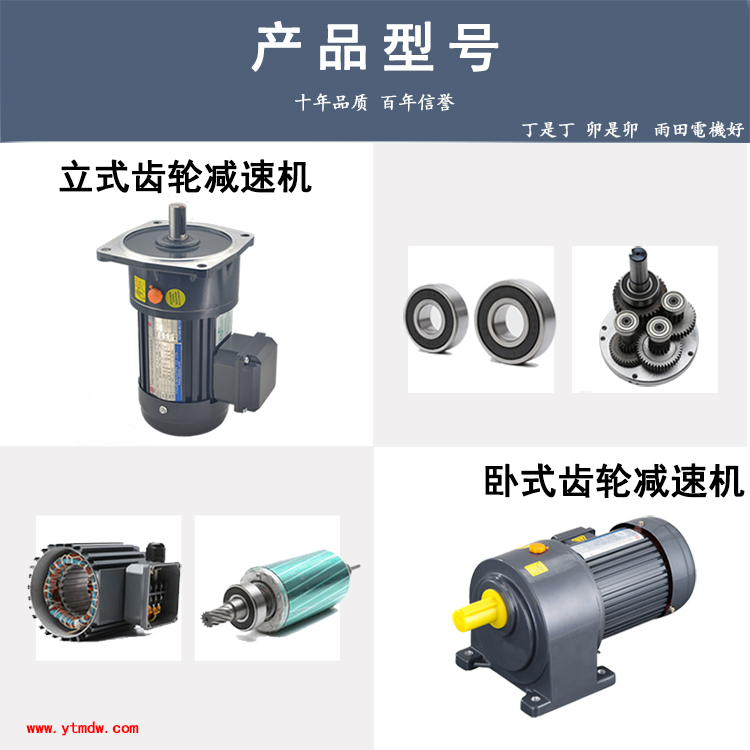 網(wǎng)址齒輪產品型號