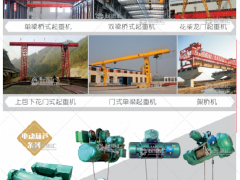 新鄉市中原起重機械有限公司已加入《起重匯采購指南》！
