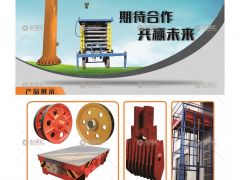 河南華諾機械制造有限公司已加入《起重匯采購指南》！