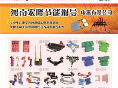 河南宏隆節能滑導有限公司已加入《起重匯采購指南》！
