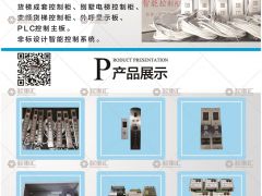 河南智信電子科技有限公司已加入《起重匯采購指南》！