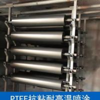 德陽鐵氟龍噴涂加工、特氟龍噴涂加工廠家
